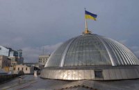 У Києві вперше за 70 років відремонтували купол Верховної Ради