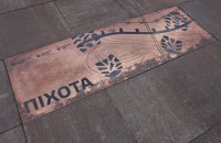 У День піхоти в Києві відкрили Алею захисників України