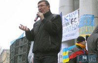 Луценко призвал подниматься на штурм "правящей банды" 