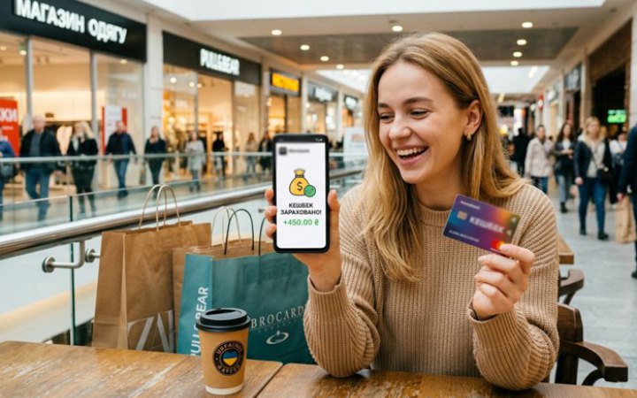 Еволюція кешбеку: як змінюються програми лояльності і чи вигідні вони для клієнтів банків
