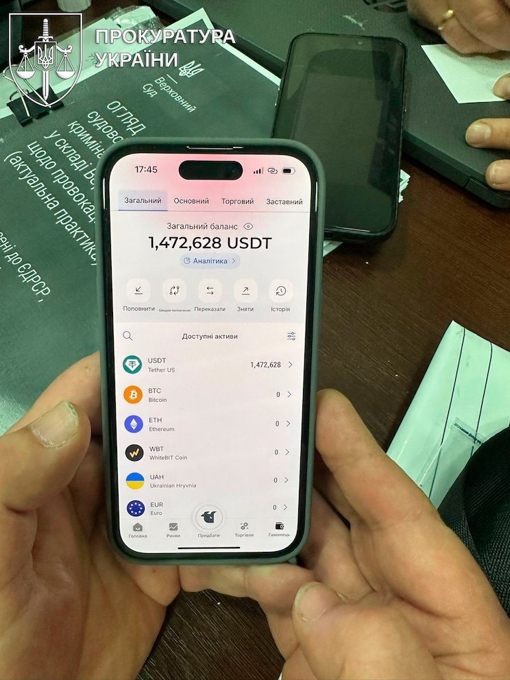 Докази в справі 