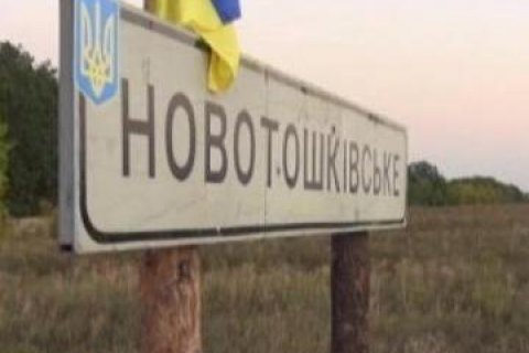 В Луганской области хотят открыть дополнительный КПВВ "Новотошковское"
