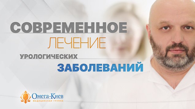 Клініка omega-kiev.ua