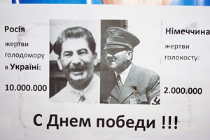 У Полтаві розклеїли листівки з Гітлером
