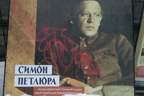 Вандалы повредили выставку об украинской революции 1918-1921 годов на Крещатике