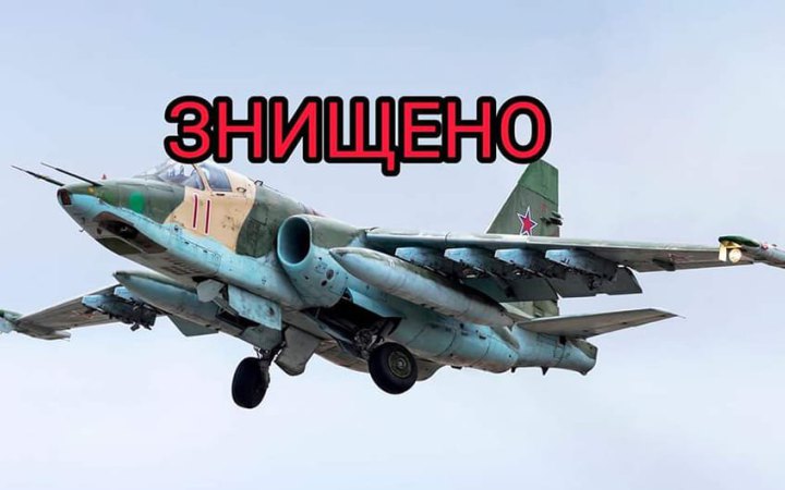 Бійці Нацгвардії знищили ворожий штурмовий літак Су-25 на Донеччині