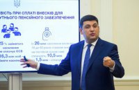 Пенсійна реформа: підводні камені