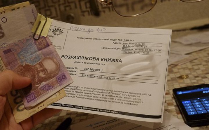НКРЕКП затвердила нову форму платіжки за розподіл газу