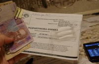 НКРЕКП затвердила нову форму платіжки за розподіл газу