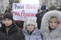 Сторонники Луценко пикетируют Апелляционный суд