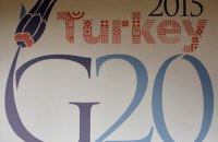 У Туреччині починається саміт G20