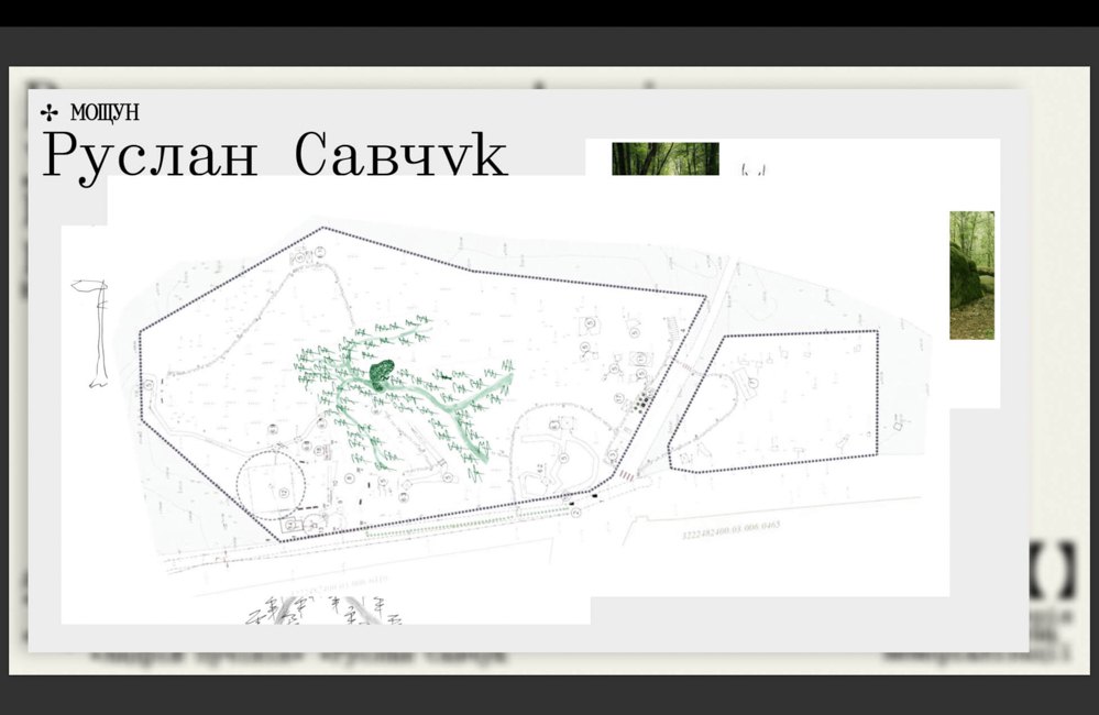 Ескіз проєкту меморіального лісу. Автор — Руслан Савчук. 