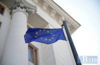 На Банковій підняли прапор Євросоюзу (фото додаються)