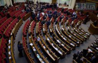 "Голос України" опублікував імена депутатів, "за яких не можна голосувати"