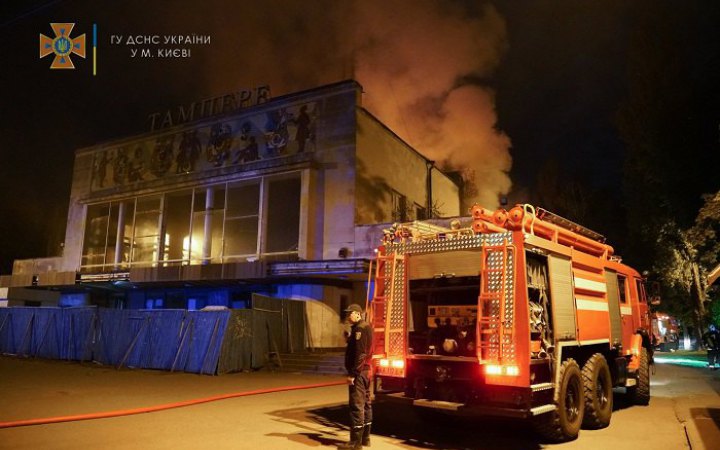 У Києві згорів неробочий кінотеатр “Тампере”
