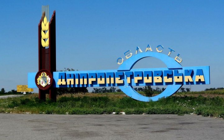 Російська армія атакувала сьогодні Дніпропетровщину (доповнено)