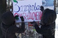 У Харкові та Полтаві пройшли акції «Захарова – в омбудсмени!»
