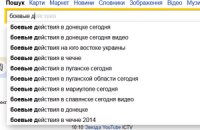 "Яндекс" назвав головні теми року в уанеті