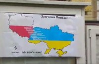 На консульстве Польши в Киеве активисты вывесили "доску польских преступлений против Украины"