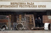 Парламент Криму ухвалив рішення про референдум і розпустив уряд