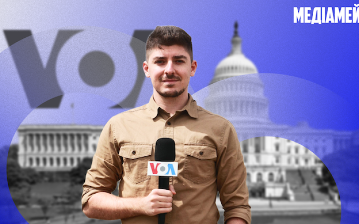 Лигачова: українського кореспондента "Голоса Америки" Остапа Яриша звільнили за результатами перевірки департаменту Маска