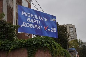 ПР близька до здачі 30-відсоткового рубежу на виборах