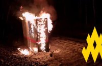 Українські партизани здійснили диверсію на російській залізниці у Кемерово