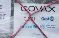 США передадут Украине часть вакцин через программу COVAX 
