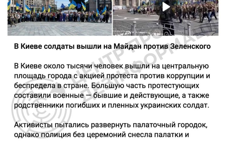 ЦПД: роспропаганда поширює фейки про "антивоєнну акцію протесту" в Києві