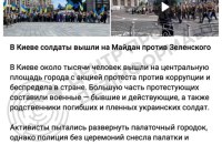 ЦПД: роспропаганда поширює фейки про "антивоєнну акцію протесту" в Києві