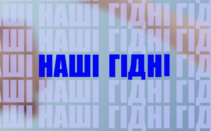 “Наші гідні” – LB.ua за підтримки IMS запускає великий мультимедійний проєкт про ветеранів
