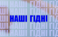 “Наші гідні” – LB.ua за підтримки IMS запускає великий мультимедійний проєкт про ветеранів
