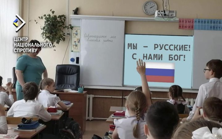 Окупанти промивають українським дітям мізки і вчать любити Росію, — спротив