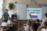Окупанти промивають українським дітям мізки і вчать любити Росію, — спротив