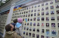 В центре Киева открыли стену памяти погибших бойцов АТО