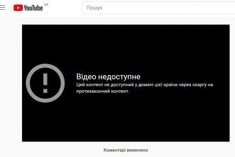 YouTube заблокував канал проросійського пропагандиста Шарія