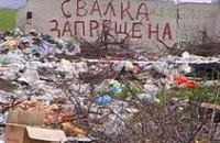 Днепропетровский горсовет намерен ужесточить ответственность за стихийные свалки
