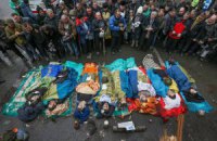 Список погибших в ходе акций протеста в Украине (январь-март 2014)