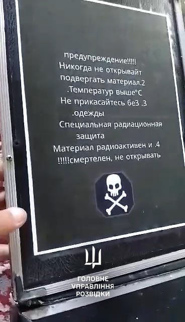 Російська спроба звинувачення України