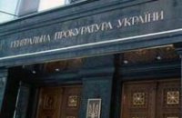 Следственные действия против Тимошенко не ведутся, -  ГПУ