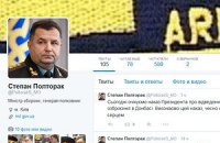 Міноборони заявляє про фальшиві сторінки міністра Полторака у соцмережах