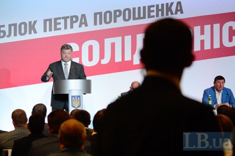 Порошенко анонсировал большой съезд БПП 31 мая
