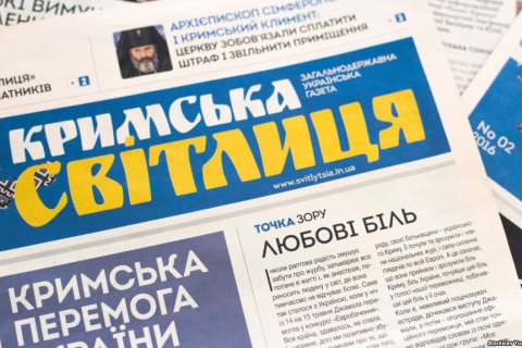 Газета "Кримська світлиця" перешла на лицензию Creative Commons