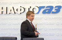 "Нафтогаз" расценил отказ "Газпрома" от возобновления поставок в Украину как невыполнение решения арбитража