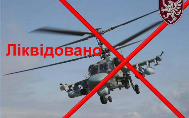 Українські десантники збили російський вертоліт “Алігатор”
