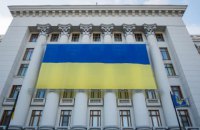 В Киеве из-за Дня флага перекрыли ряд улиц