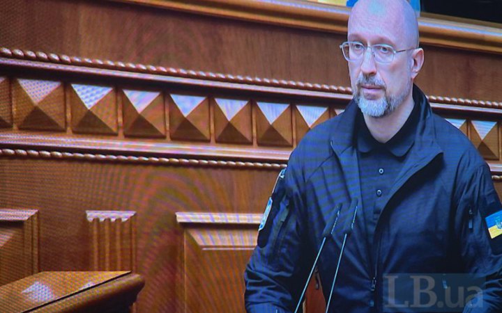 Шмигаль у Раді перед відставкою: передаємо країну з її збереженою фінансовою стабільністю