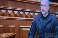 Шмигаль у Раді перед відставкою: передаємо країну з її збереженою фінансовою стабільністю