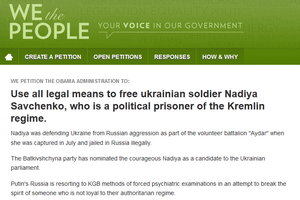 ​Петиція про звільнення Савченко на сайті Білого дому зібрала 100 тисяч голосів
