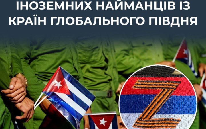 ЦПД: РФ продовжує вербувати найманців у країнах Глобального Півдня 